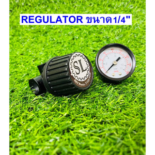 ชุดปรับแรงดันลม ปั๊มลม  REGULATOR ปรับลม ขนาด1/4" (2หุน)