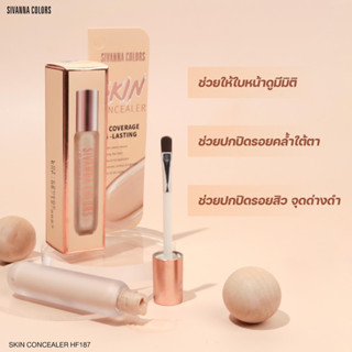 Sivanna คอนซิลเลอร์ เนื้อลิควิด พร้อมส่ง 2 เบอร์