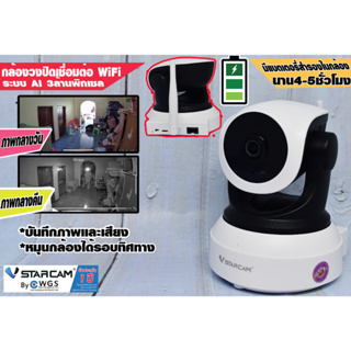 (มีเเบตในตัว4-5ชั่วโมง)กล้องวงจรปิดไร้สาย Vstarcam CS24B 3MP ไล่โจรด้วยเสียง ดูสัตว์เลี้ยง เด็ก คนแก่ ผู้ป่วย เฝ้าบ้าน