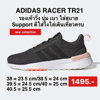 Adidas รองเท้า RACER TR21 ลิขสิทธิ์แท้100% พร้อมส่ง