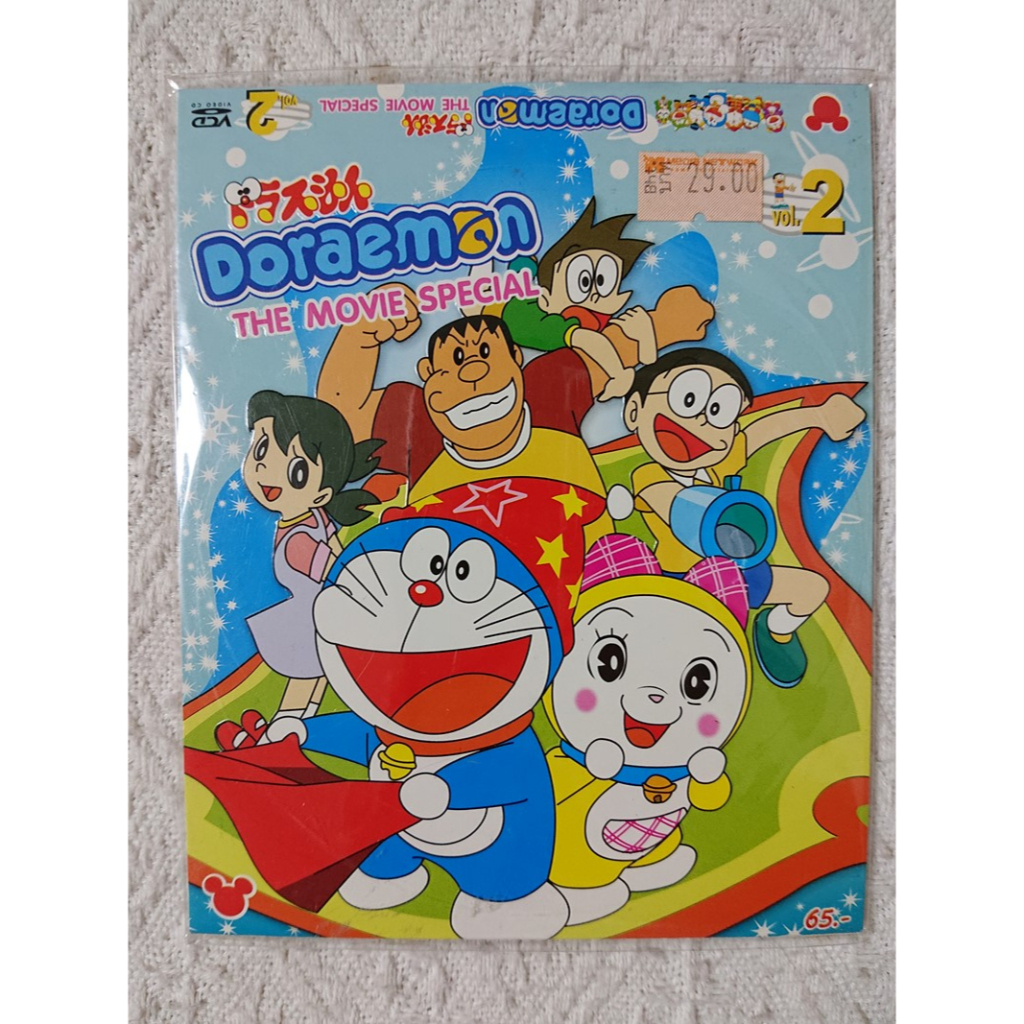 VCD: Doraemon The Movie Special Vol.2 โดราเอมอนภาคมูฟวี่ ตอนกำเนิดโดเรม่อน