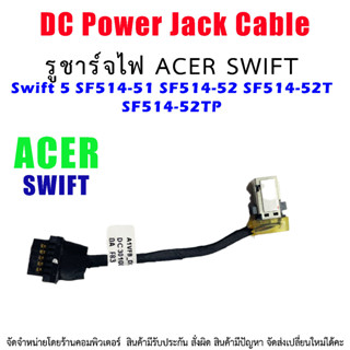 DC Power Jack สำหรับ Acer Swift 5 SF514-51 SF514-52 SF514-52T SF514-52TP แล็ปท็อป DC-IN Flex Cable