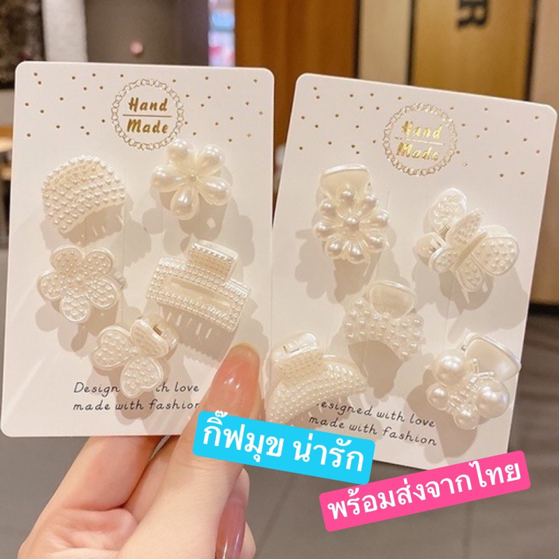 [พร้อมส่งทันที] B02-กิ๊ฟมุข กิ๊ฟติดผมเกาหลี กิ๊บเกาหลี