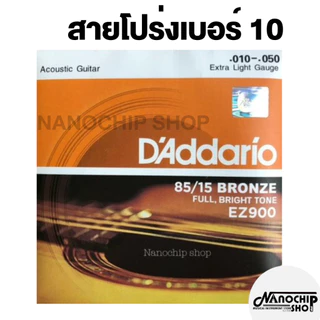 (พร้อมส่ง) สายกีตาร์โปร่ง/ไฟฟ้า ครบชุด6เส้น เบอร์ 9/10/11/12 guitar string แถมฟรี ปิ๊กกีตาร์ 2ชิ้นและที่เก็บปิ๊ก1ชิ้น