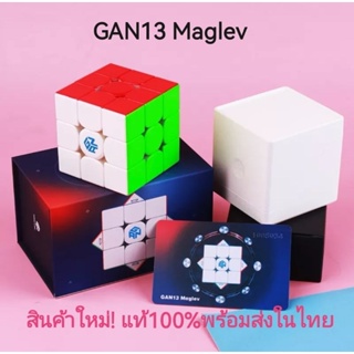 Gan​13​ ​Maglev ของแท้100% รูบิค​ ของเล่น​ รูบิค​3x3​ รูบิคแม่เหล็ก​ รูบิค​3x3​แม่เหล็ก​ แม่เหล็ก​ รูบิคที่ดี ลื่น​ๆ