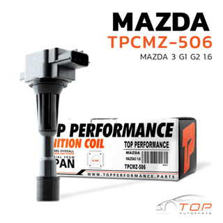 คอยล์จุดระเบิด MAZDA 3 G1 G2 เครื่อง 1.6 - TPCMZ-506 - TOP PERFORMANCE JAPAN - คอยล์หัวเทียน มาสด้า สาม ZJ01-18-100