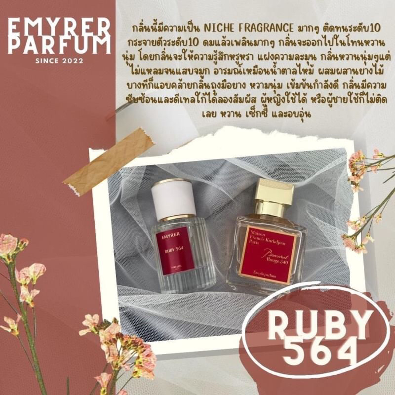 น้ำหอม เทสเตอร์ Perfume ขนาดพกพา EMYRER PARFUM มี 3 กลิ่น