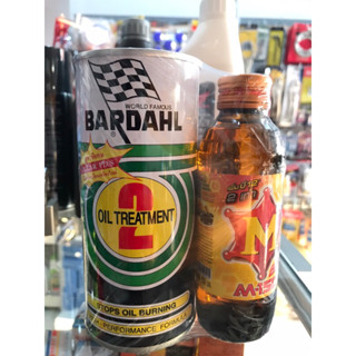 หัวเชื้อน้ำมันเครื่อง เบอร์ 2 บาร์เดอล์ สูตรพิเศษ (BARDAHL) แถมเอ็มร้อย!