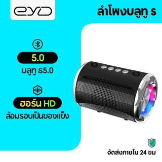 EYD J28 ลำโพงบลูทูธซับวูฟเฟอร์เสียงขนาดใหญ่คอมพิวเตอร์กลางแจ้งบ้านถือการ์ดวิทยุ Fm Mobile Cp