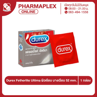 Durex Fetherlite Ultima กล่องเงิน ผิวเรียบ แบบบางเฉียบ (52 mm.) 1กล่องเล็ก=3ชิ้น Pharmaplex