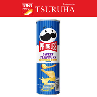 Pringles Potato Crisp Sweet Mayo Cheese 110 g. / พริงเกิลส์ รสสวีทมาโยชีส 110 กรัม