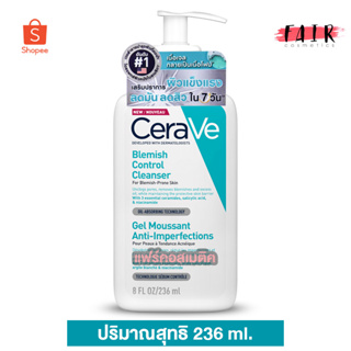 CeraVe Blemish Control Cleanser เซราวี เบลมมิช คอนโทรล คลีนเซอร์ [236 ml.]