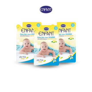 Enfant (อองฟองต์) ผลิตภัณฑ์ซักผ้าสำหรับเด็กแรกเกิดและถนอมผิวบอบบาง สูตรผสม Gold Silk Protein 1 แพ็ค 3 ซอง