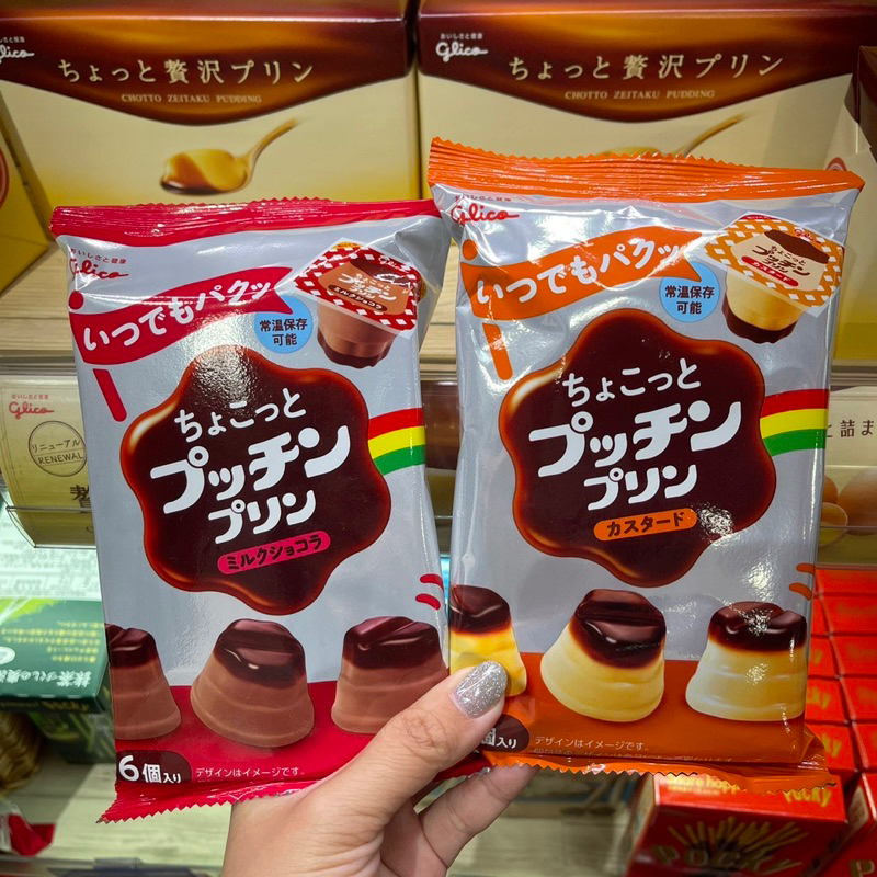 ⭐️ของแท้จากญี่ปุ่น⭐️Glico Custard Pudding พุดดิ้ง คัสตาร์ดไข่ คาราเมล สุดฮิตจากญี่ปุ่น No.1 Japan