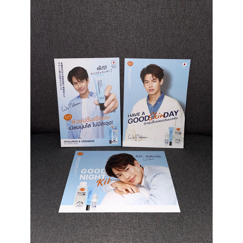 Set โปสการ์ด สติกเกอร์ SOS Win วิน เมธวิน 39 pcs