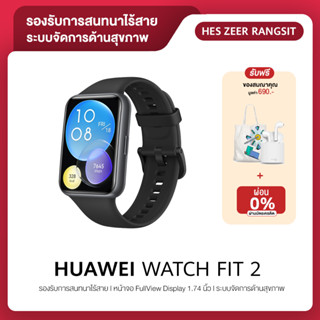 สมาร์ทวอทช์ Huawei Watch Fit 2 Color = Midnight Black / Sakura Pink / Isle Blue