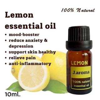 j.aroma  น้ำมันหอมระเหยมะนาว สกัดจากธรรมชาติ100%  j.aroma  Lemon essential oil 100% Natural