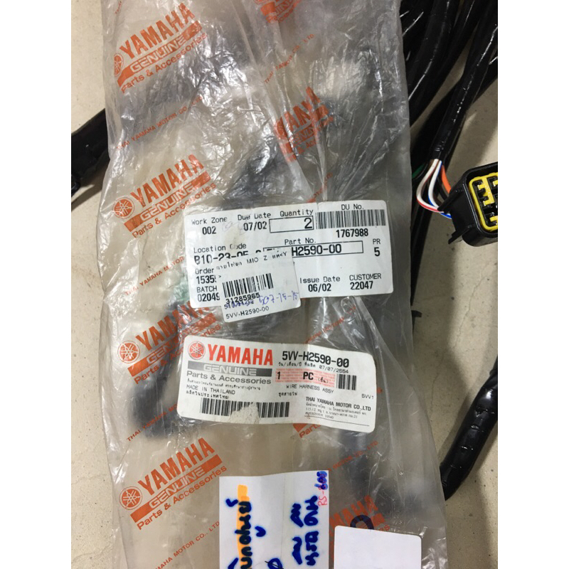 ส-70.628, MIO-Z สายไฟชุด mio-z มืโอแซค (แท้ศูนย์) 5vv-H2590-00