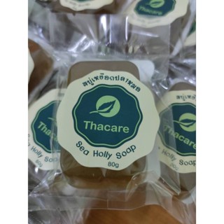 #สบู่สมุนไพร#เหงือกปลาหมอ#สบู่สมุนไพรเหงือกปลาหมอ#สบู่เหงือกปลาหมอ Sea Holly Soap ขนาด 80 กรัม