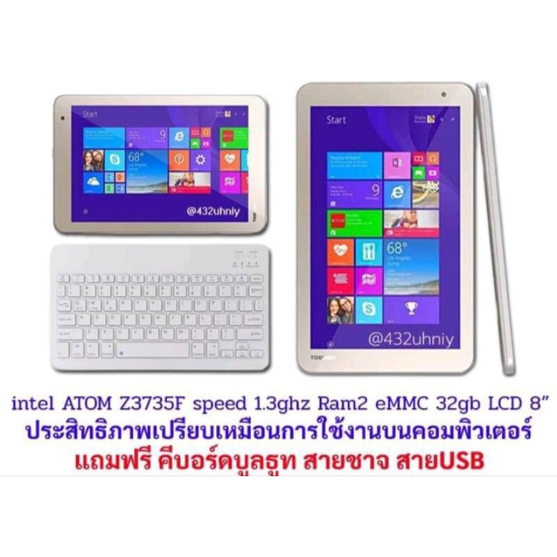 🔥TOSHIBA Tablet PC. 💻windows 10🎉มือ2