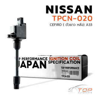 คอยล์จุดระเบิด NISSAN CEFIRO A33 ตัวยาว หลัง VQ20DE VQ30DE ตรงรุ่น 100% - TPCN-020 - TOP PERFORMANCE JAPAN - 22448-2Y000