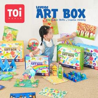 TOi Childrens Leveled ART BOX | ของเล่นเสริมพัฒนาการ ของเล่นศิลปะ DIY