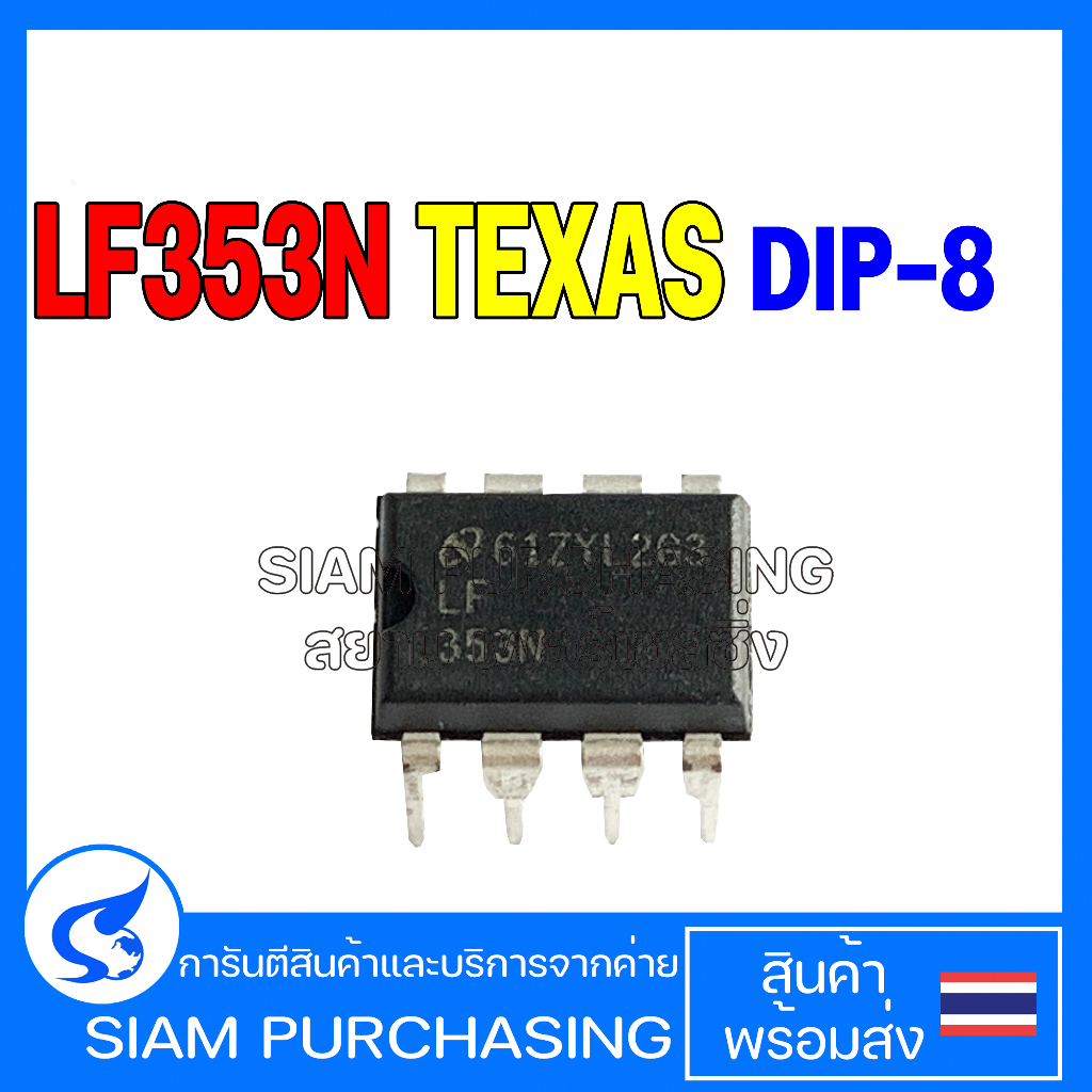 IC ไอซี LF353N/NOPB LF353P LF356N