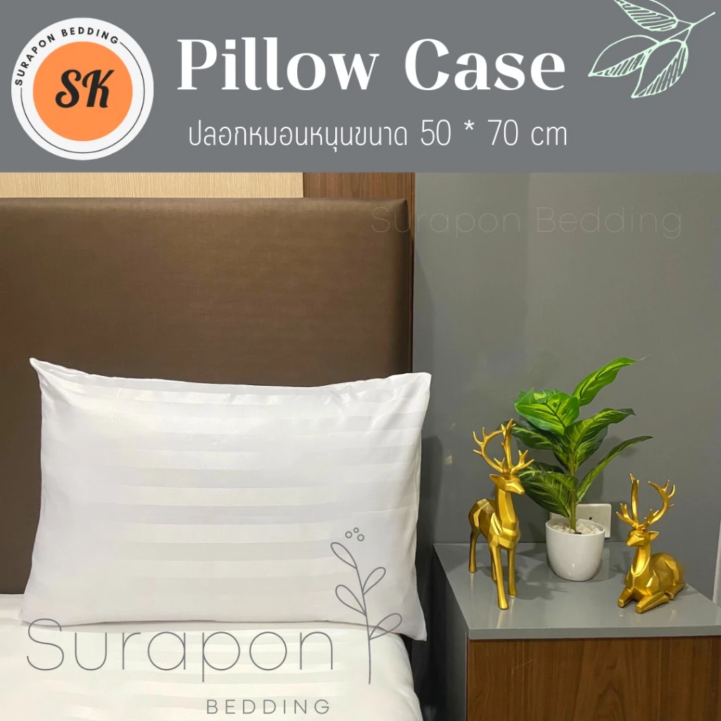 Suraphon ปลอกหมอน Pillowcase ขนาด 70x50 cm และ 50x30 cm thumbnail 6