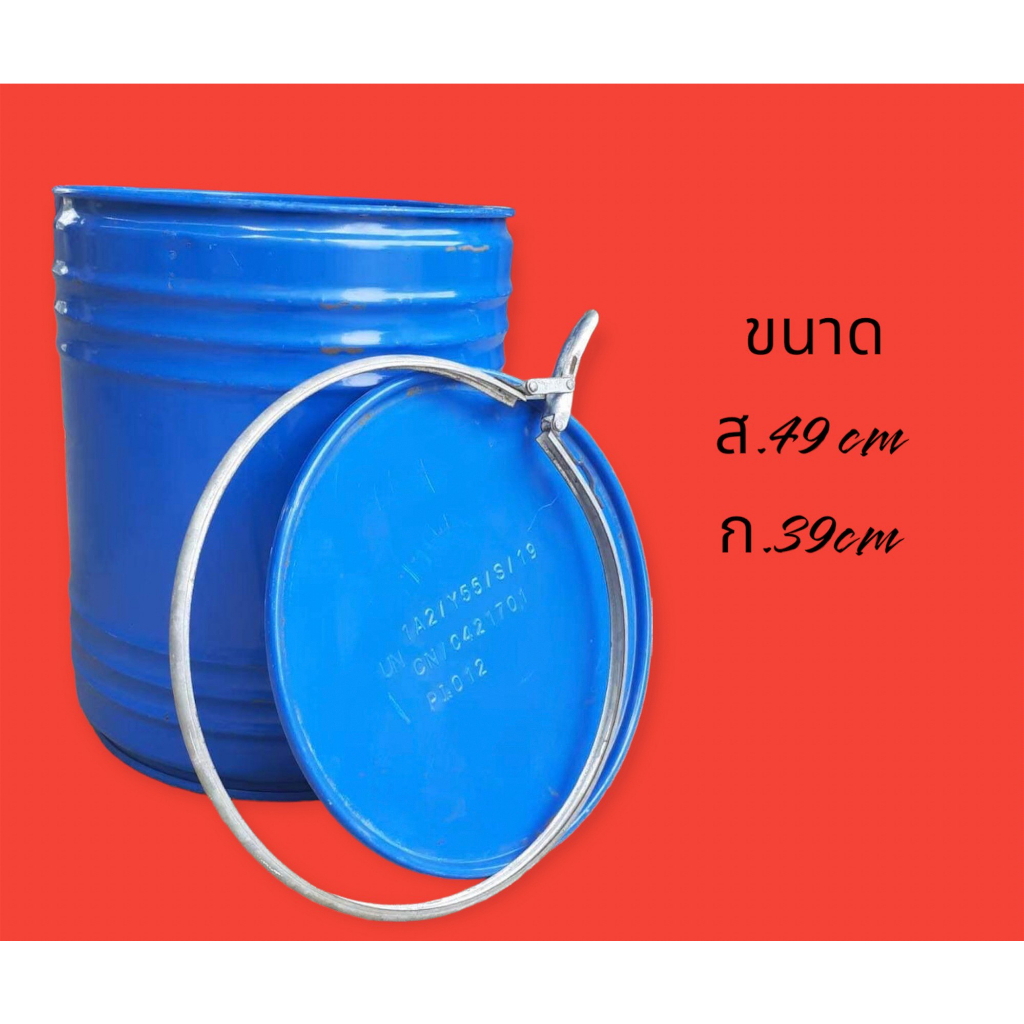 ถังเหล็ก ถังนั่ง ถังเก็บของ แข็งแรงมากกถังเหล็ก50ลิตร