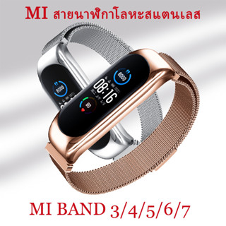 Milan Stainless Steel Strap Millet Bracelet 3/4/5/6/7 Metal Stainless Steel Strap