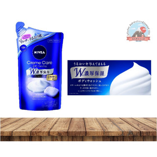 Nivea Cream Care Body Wash ครีมอาบน้ำนีเวียกลิ่นหอมติดตัวนาน  กลิ่นสบู่สไตล์ยุโรปขนาด360ml แบบถุงเติม ニベア クリームケアボディーウォッシ