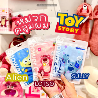 หมวกคลุมผมอาบน้ำ TOY STORY ของแท้จาก miniso