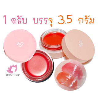 ลิปลิซ่า👄 AOU Glowy Tint Balm 3.5g