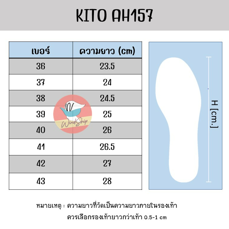 รองเท้าแตะ กีโต้ KITO รุ่น AH157 รองเท้าแตะแบบสวม พื้นนุ่ม ใส่สบาย