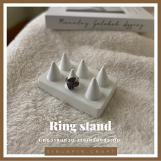 💍 Ring stand แท่นวางแหวน กำไล เครื่องประดับต่างๆ ของแต่งห้อง พรอพถ่ายรูป