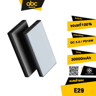 [ส่งไว 1 วัน❗] Eloop E29 ของแท้ 100% แบตสำรอง 30000mAh QC 3.0 PD 18W Power Bank ชาร์จเร็ว พาวเวอร์แบงค์