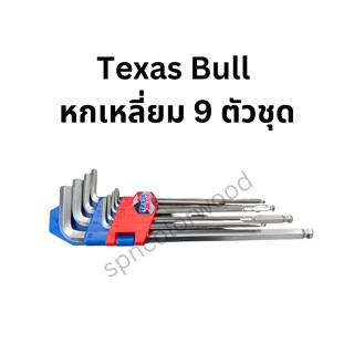 Texas Bull หกเหลี่ยม 9 ตัวชุด บอลยาวพิเศษ