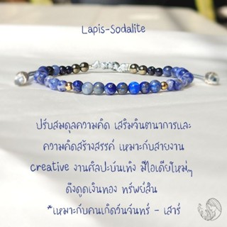 กำไลหินLapis-Sodalite 4 mm. 🧿 เสริมพลังสร้างสรรค์ จินตนาการ ปรับสมดุลความคิด กำไลหินแท้ กำไลหินมงคล กำไลหินเสริมดวง