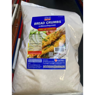 Bread Crumbs ( Deli Max Brand ) 1 Kg. เกล็ดขนมปังชุปทอด ( ตรา เดลิแม็กซ์ ) กรอบ นุ่ม อร่อยนาน