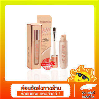 คอนซีลเลอร์ ซีเวนน่า SIVANNA SKIN CONCEALER HF187 ปกปิดเนียนกริบ หัวแปรงแบบพู่กันเกลี่ยง่าย กันน้ำ กันเหงื่อ