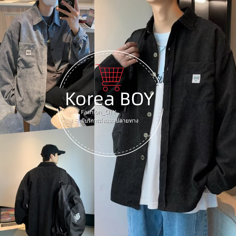 เสื้อคลุมสไตล์เชิ้ต แฟชั่นเกาหลีคุณผู้ชาย โอเวอร์ไซส์ ผ้าลูกฟูก ไหล่ตก สีเทา/ดำ รุ่น CTA308 (พร้อมส่ง)