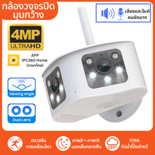 【พร้อมส่ง】กล้องวงจรปิดมุมกว้าง165องศาความคมชัด4k 5MP Outdoor รุ้นลองรับ WIFI พร้อมภาพและเสียงคมชัด Appภาษาไทย