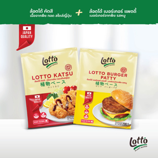 Lotto Plant - Based DUO Set (Katsu 1 Pcs / Burger 1 Pcs)