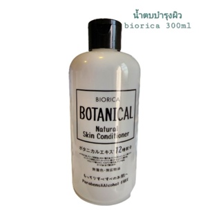 biorica natural  botanical skin conditioner น้ำตบ ไม่มีพาราเบน ไม่มีแอลกอฮอล์ 300 มล.