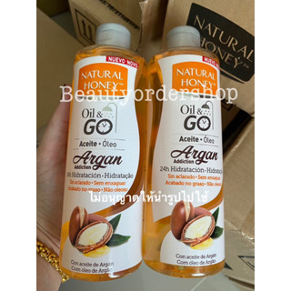 🚩ล๊อตใหม่🚩 Natural Honey Body Oil Argan Oil  300 ml. 🌼แพคเก็จใหม่🌼 ออยล์บำรุงผิว บอดี้ออยล์ ไม่เหนียวเหนอะหนะ พร้อมส่ง