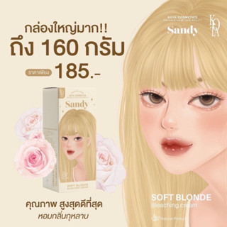 kota sandy สีกัด160กรัม