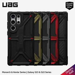 [พร้อมส่ง] UAG รุ่น Monarch &amp; Kevlar - Galaxy S23/S22 Series [สินค้าแท้100% ผ่อน0% ส่งฟรี มีของแถม]