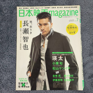 「Tomoya Nagase」&amp;「Mayuko Fukuda」Clipping ภาพดารา