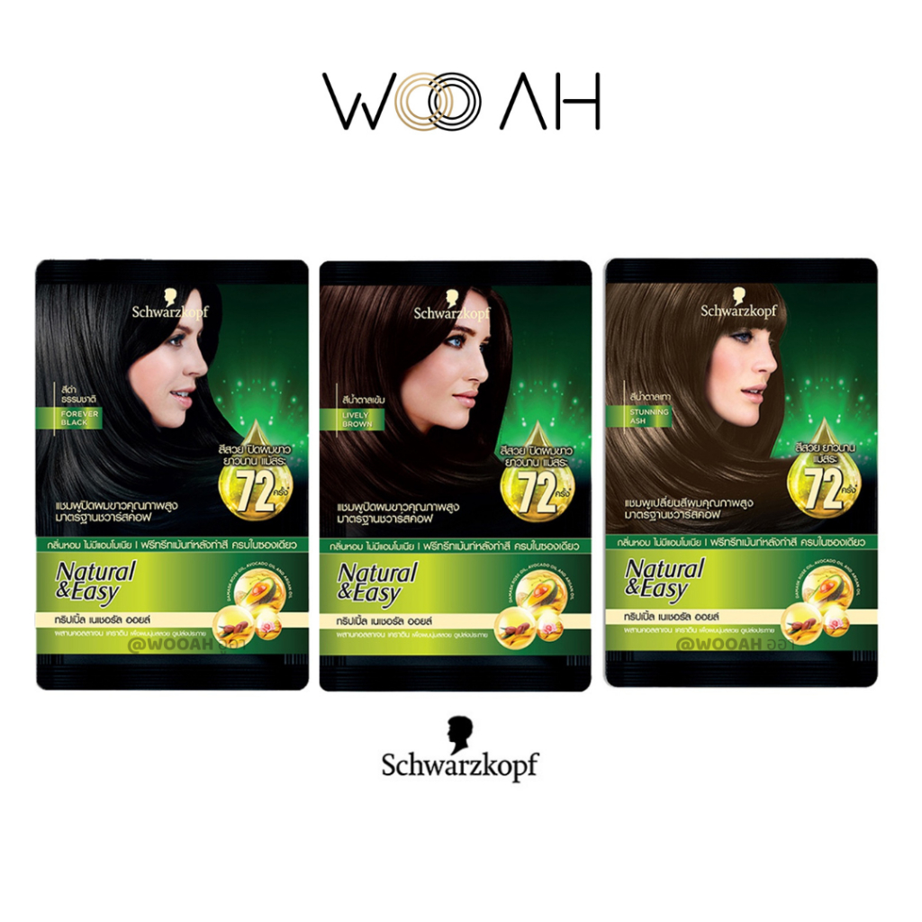 [1แถม1] แชมพูปิดผมขาว Schwarzkopf Natural & Easy Hair Color Shampoo แฮร์คัลเลอร์แชมพู ไม่มีแอมโมเนีย