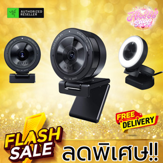 WEBCAM (เว็บแคม) RAZER KIYO PRO ของแท้รับประกันจาก RAZER